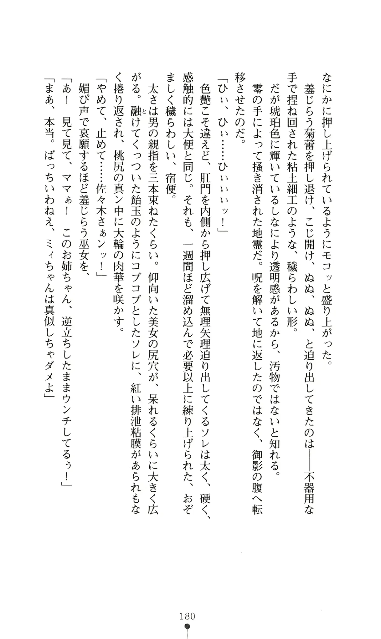 웹툰 이미지 198