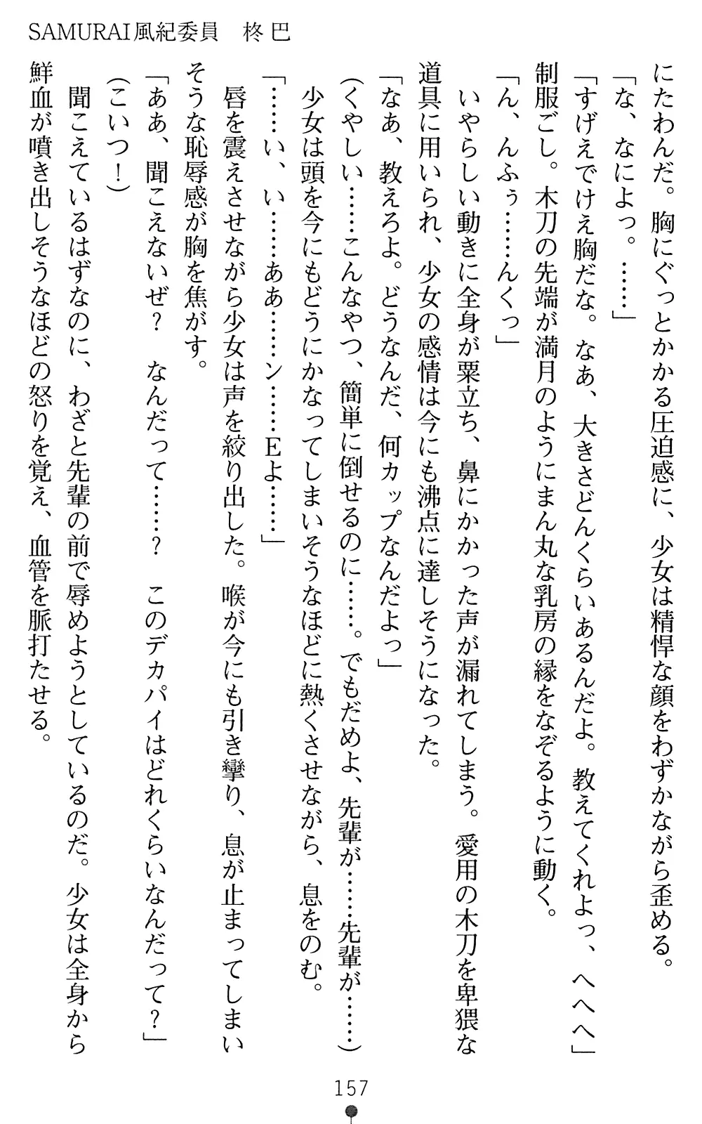 웹툰 이미지 158