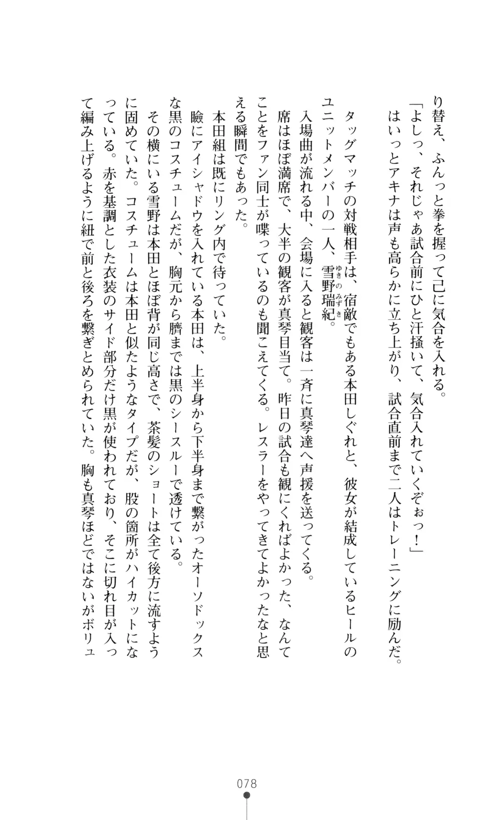 웹툰 이미지 92