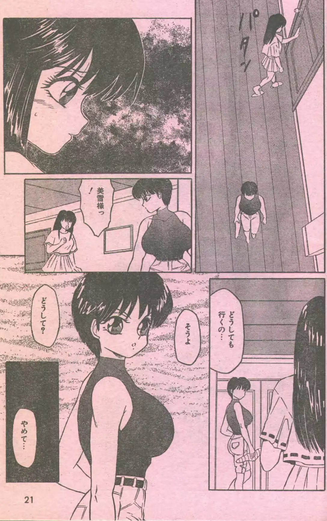 웹툰 이미지 2