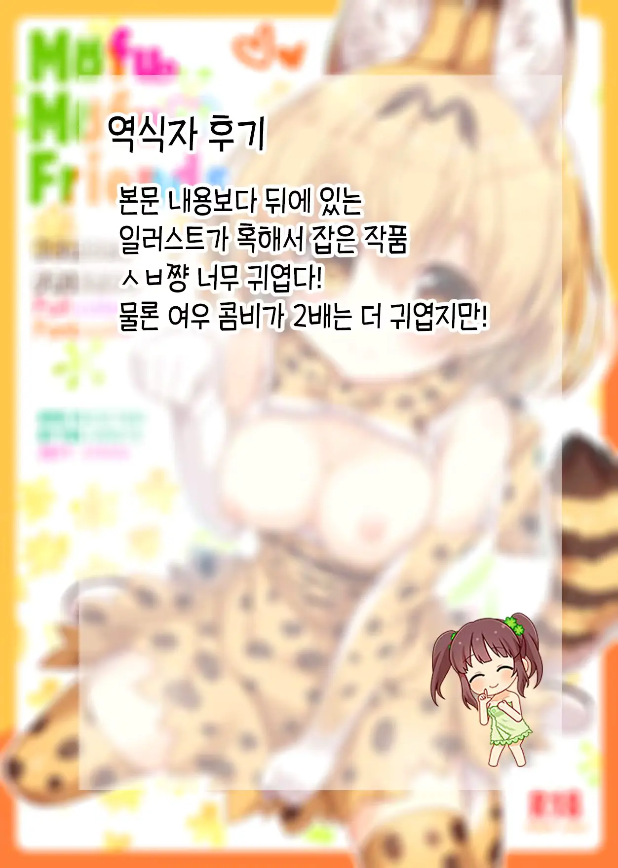 웹툰 이미지 18