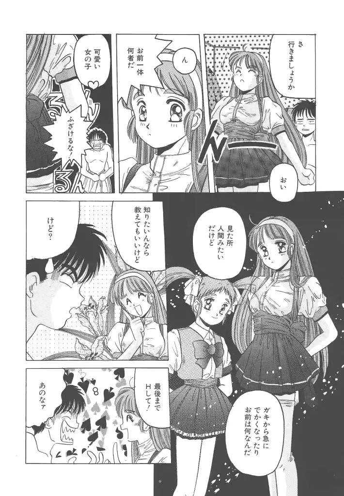 웹툰 이미지 161