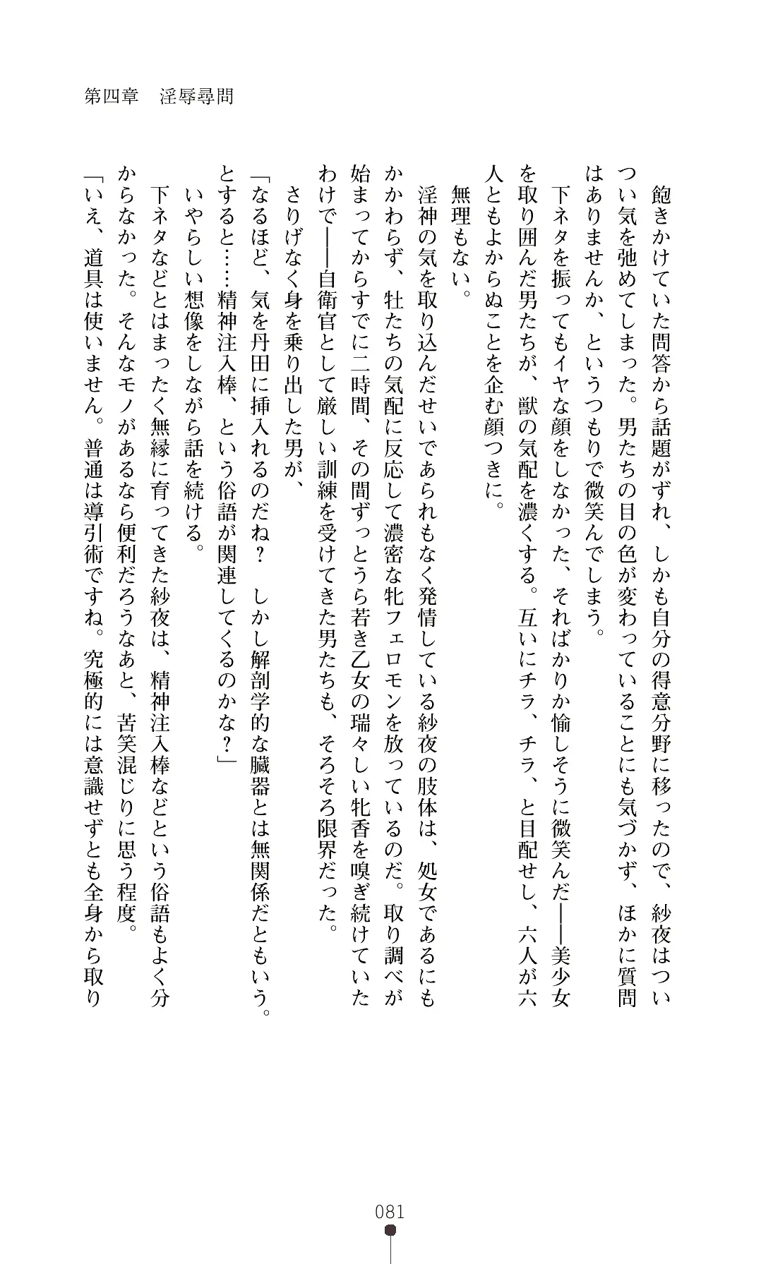 웹툰 이미지 83