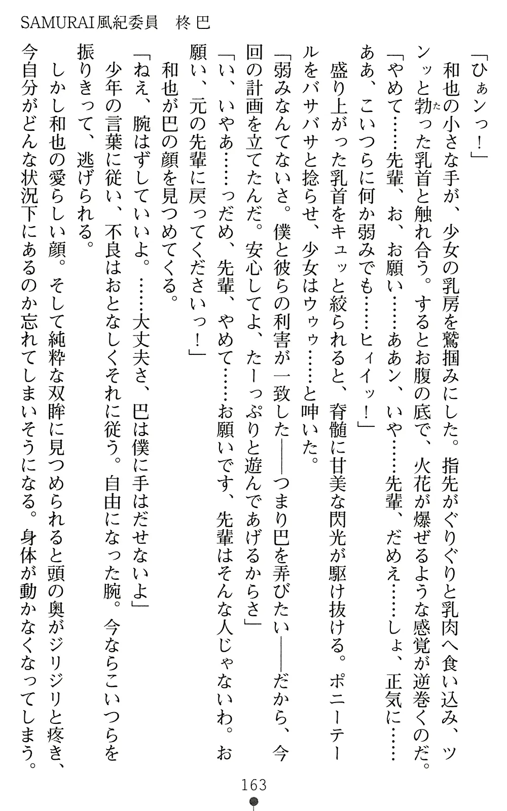 웹툰 이미지 164