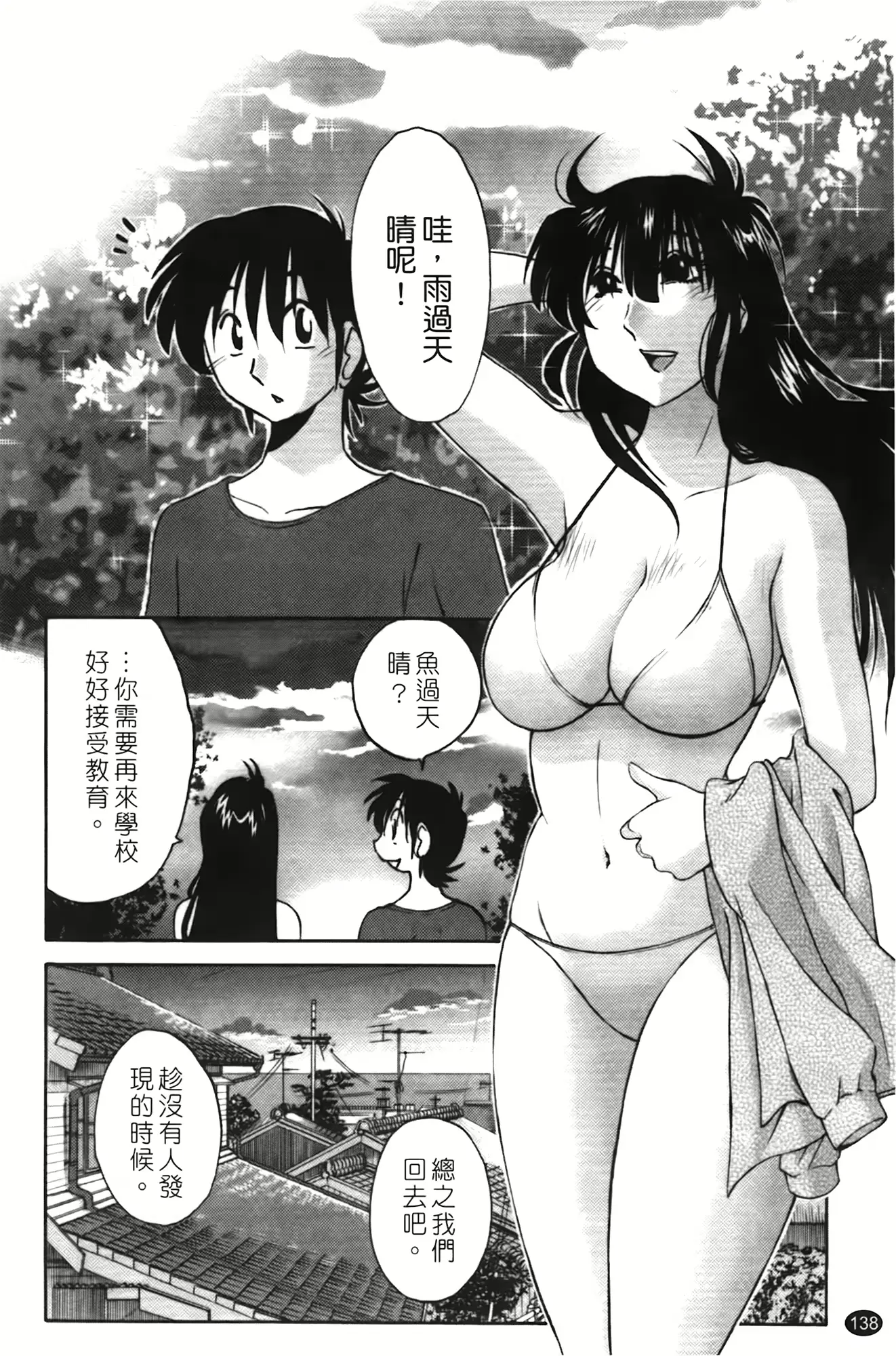 웹툰 이미지 138