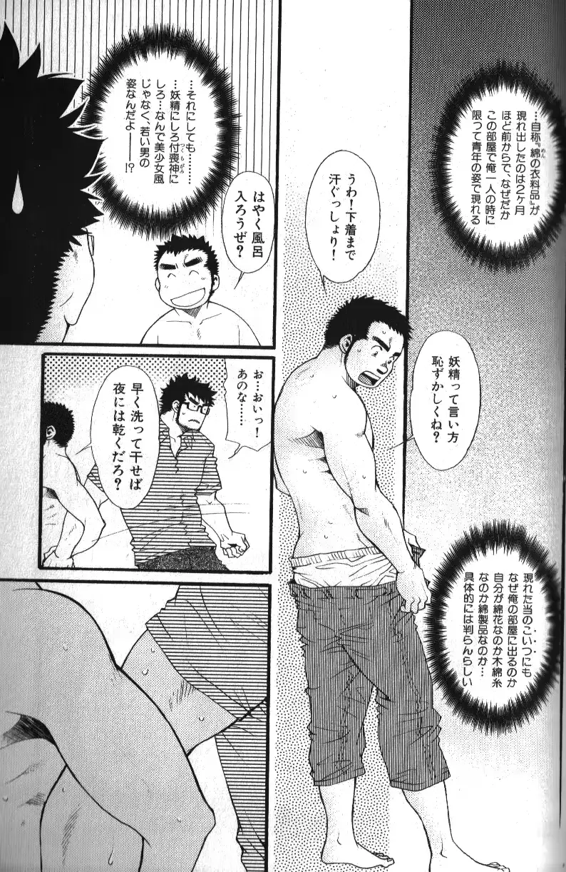 웹툰 이미지 135