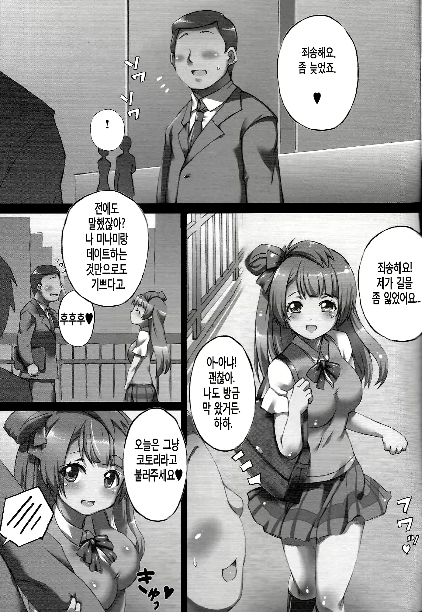 웹툰 이미지 4