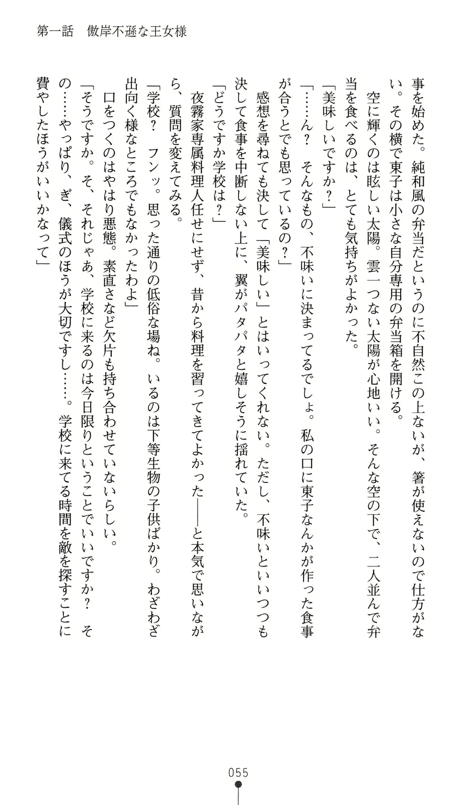 웹툰 이미지 75