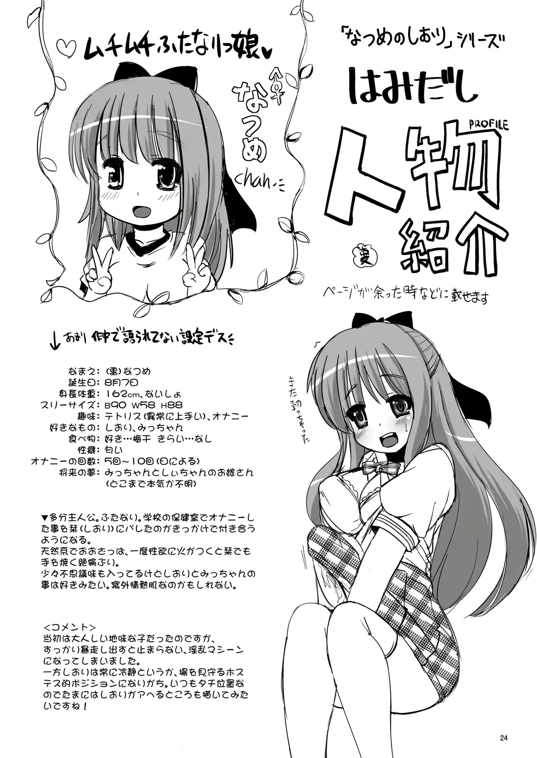 웹툰 이미지 22