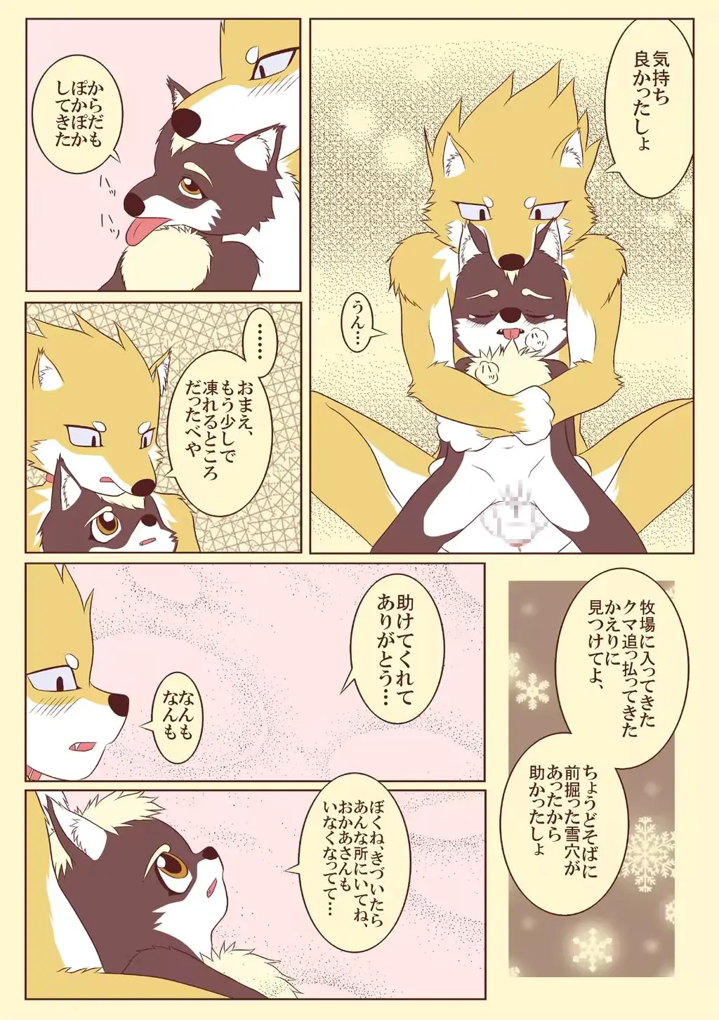 웹툰 이미지 14