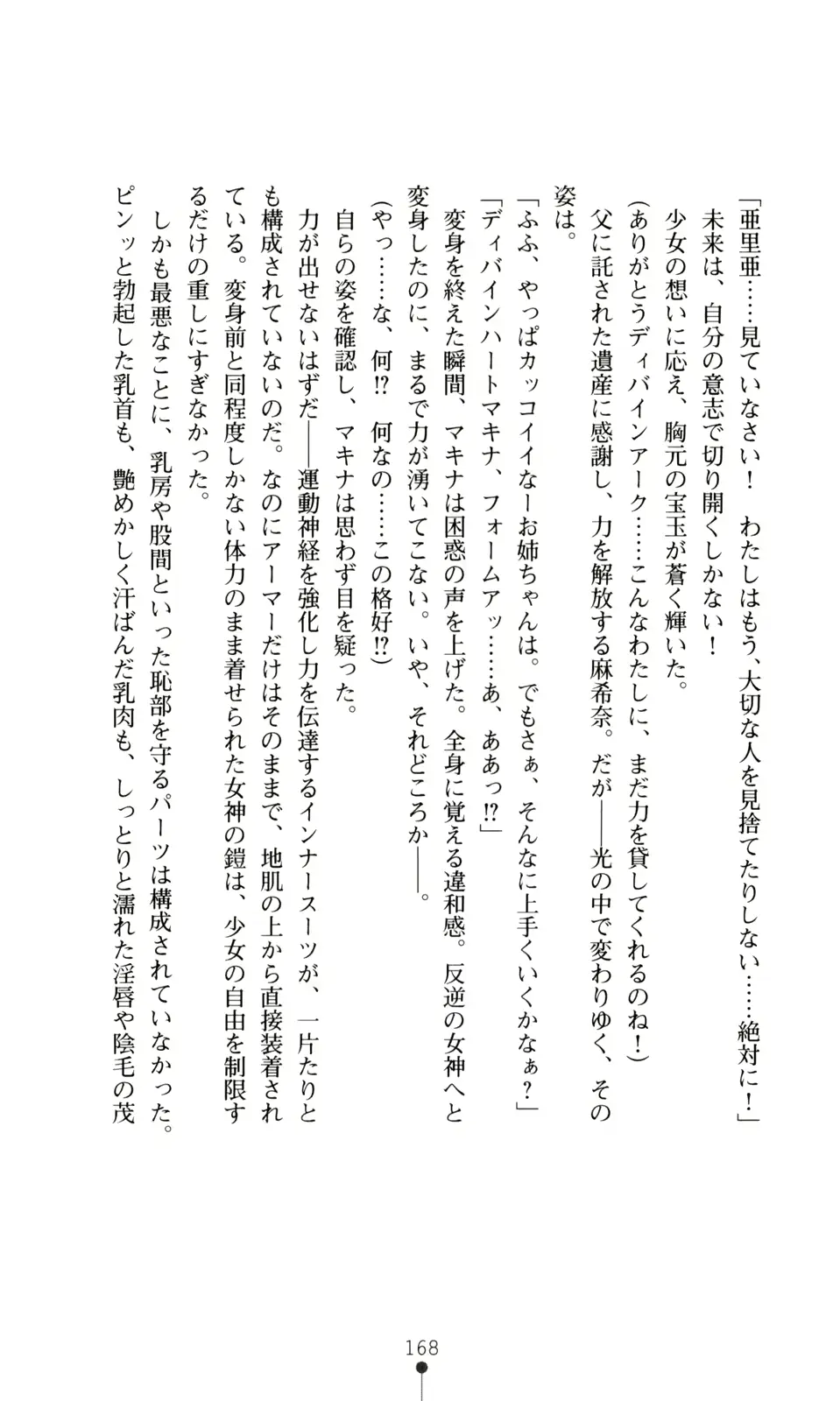 웹툰 이미지 169
