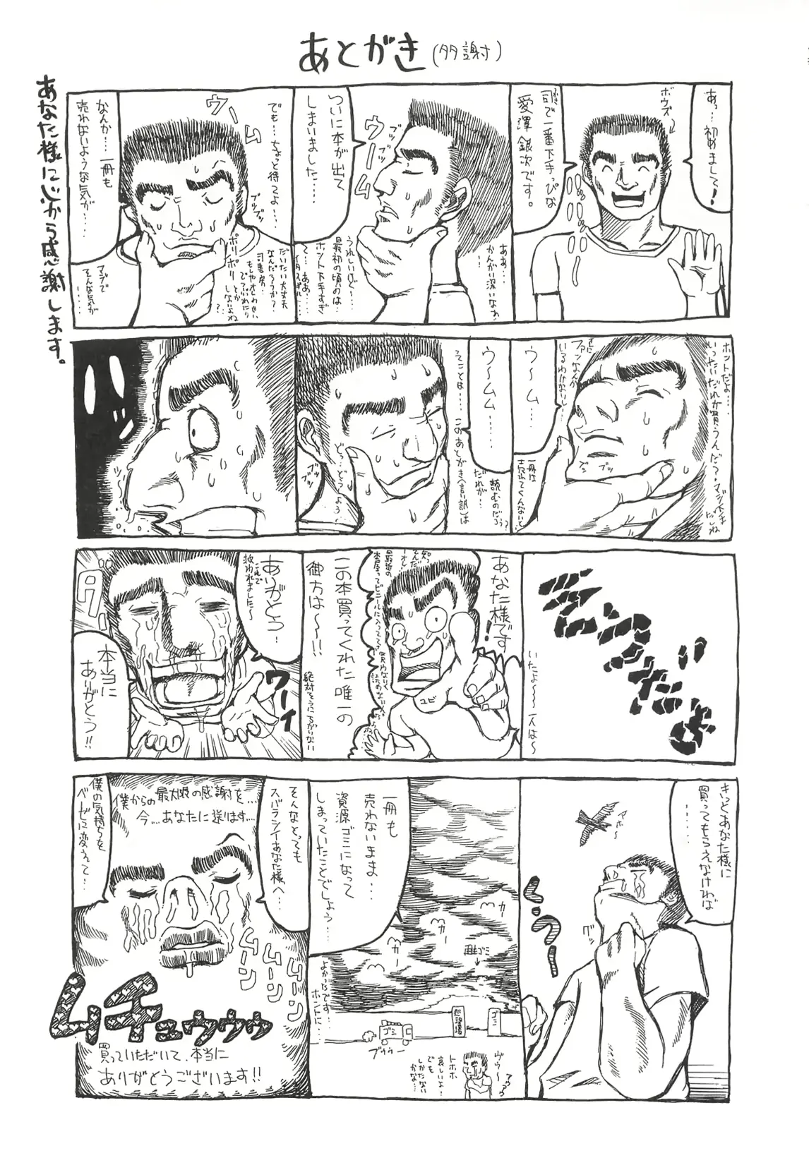 웹툰 이미지 164