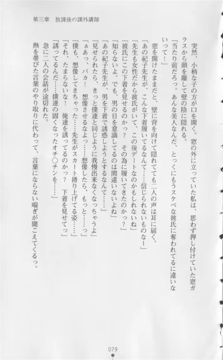 웹툰 이미지 79