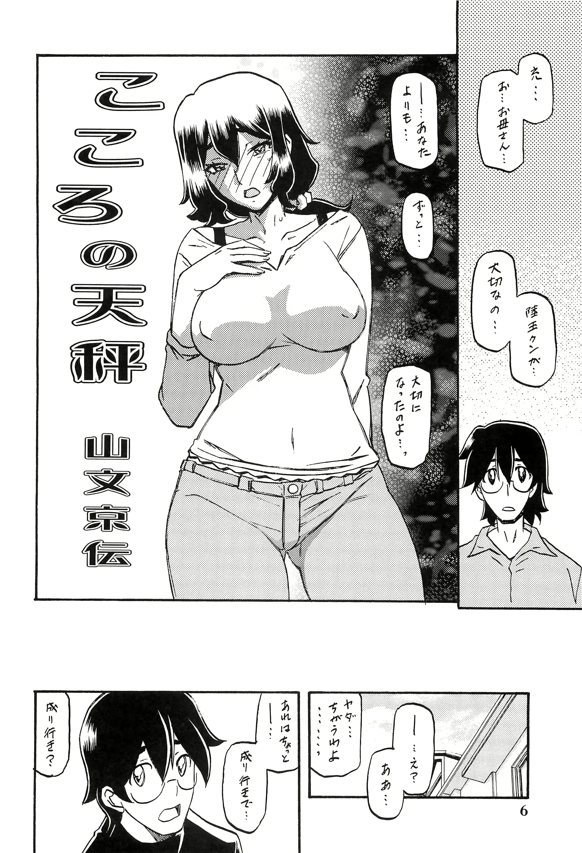 웹툰 이미지 4