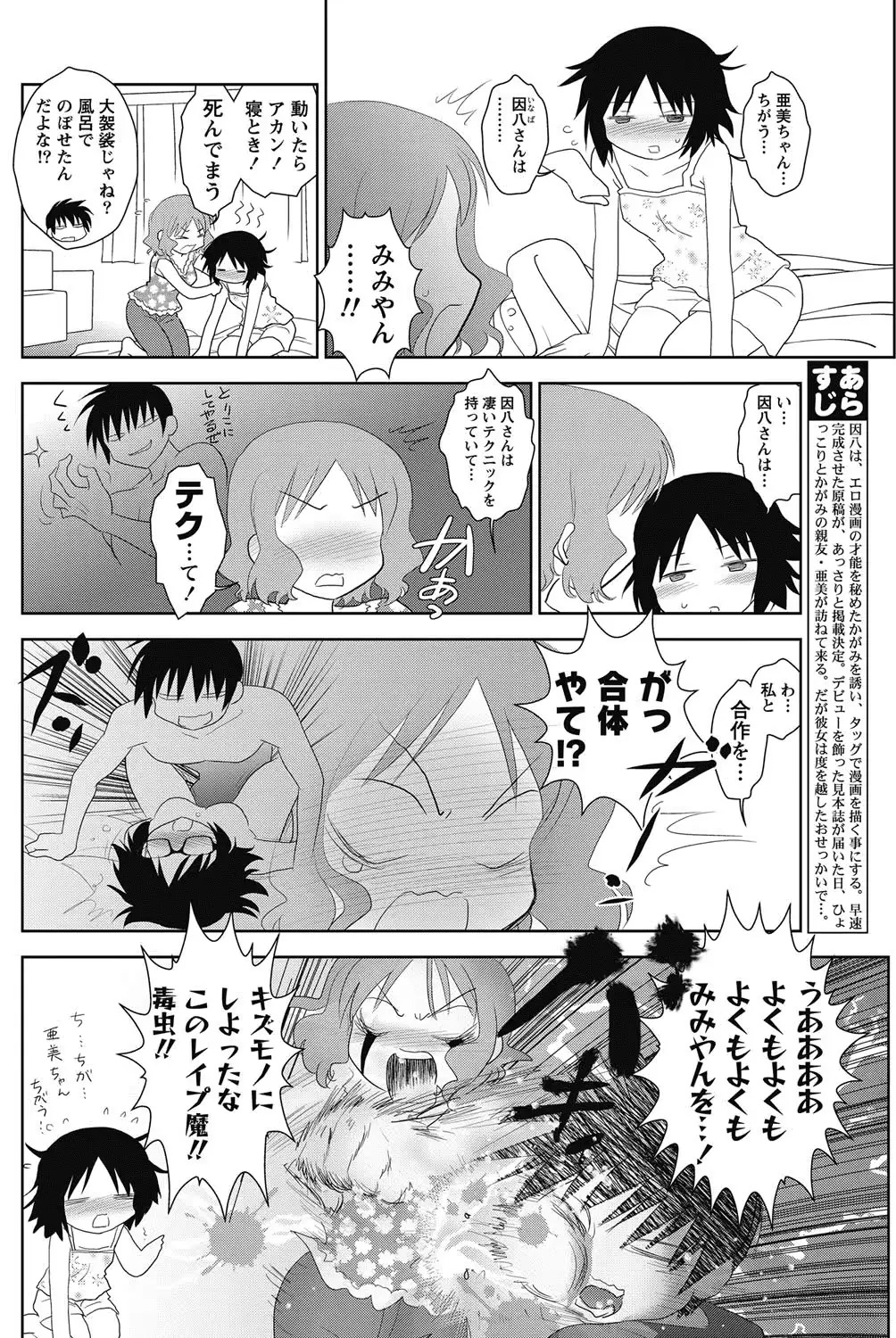 웹툰 이미지 242