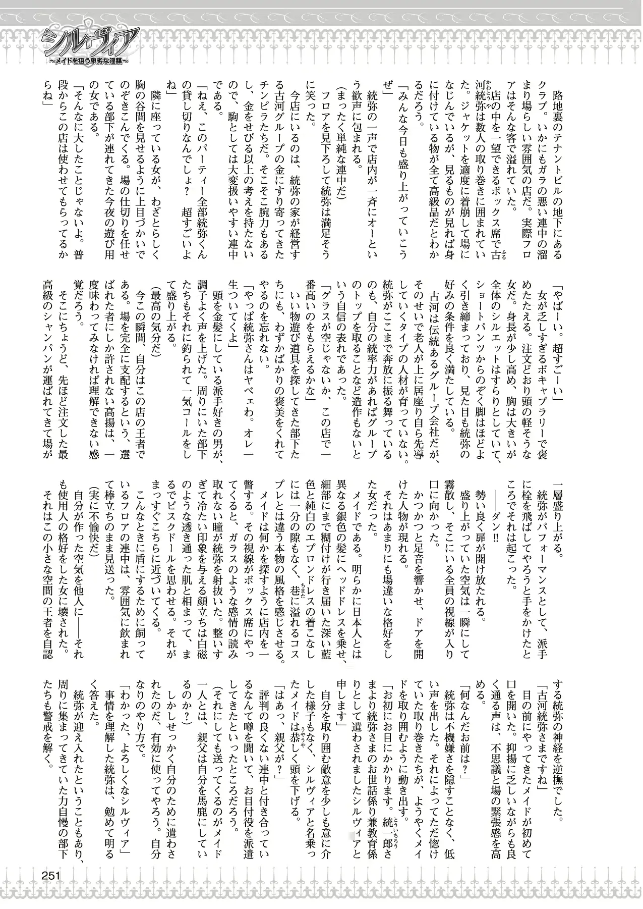 웹툰 이미지 239