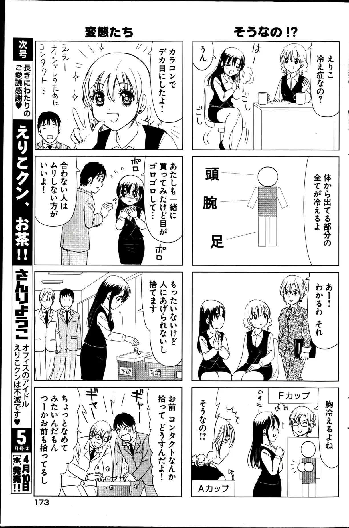 웹툰 이미지 172