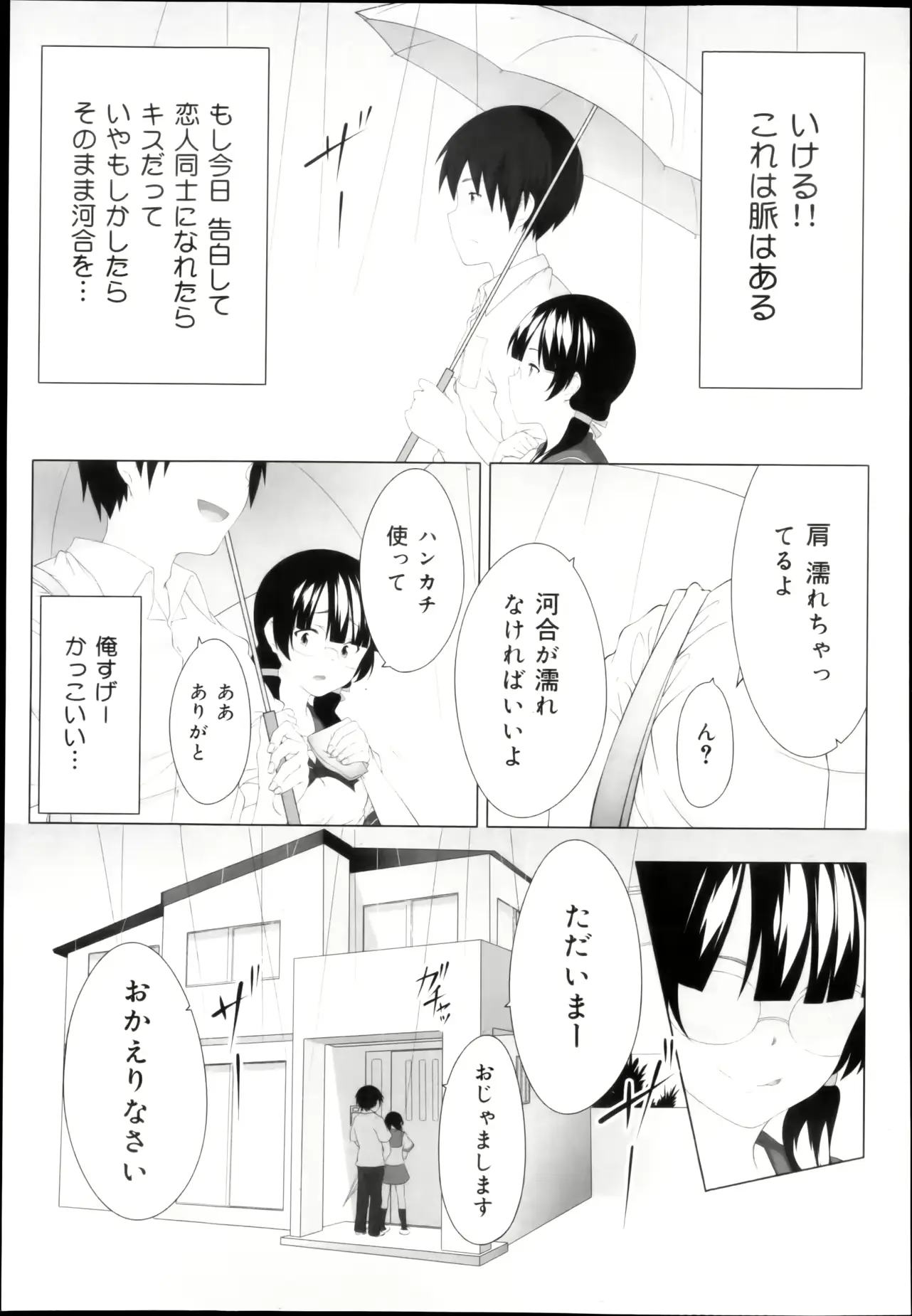 웹툰 이미지 232