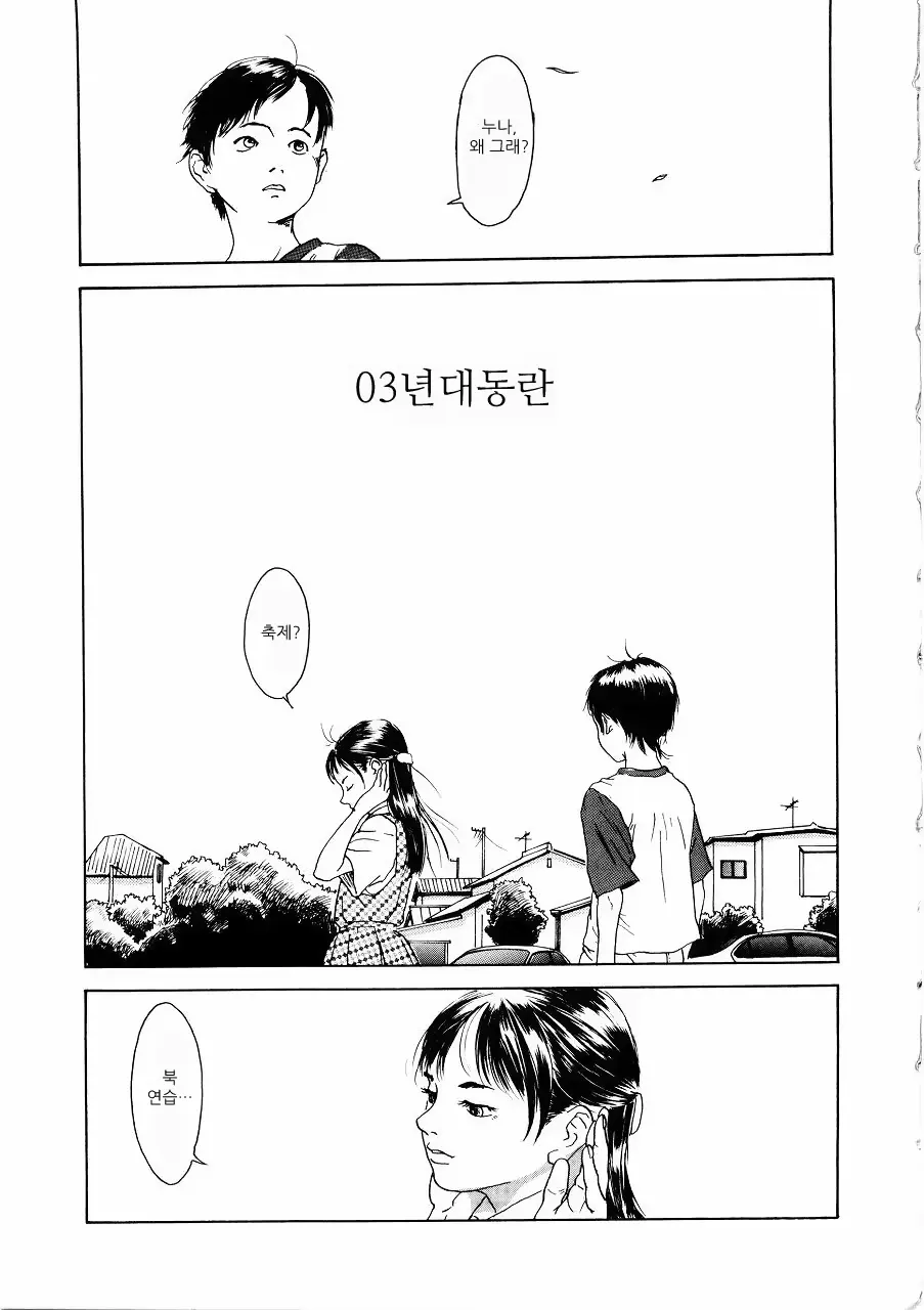 웹툰 이미지 131