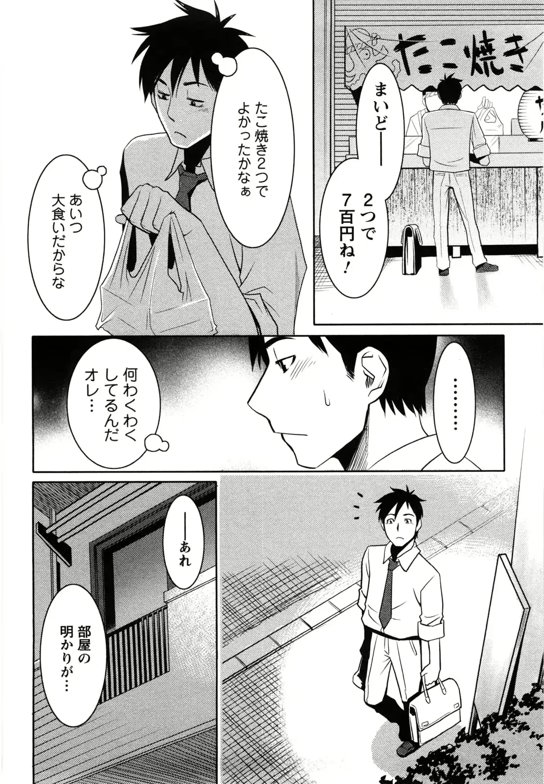 웹툰 이미지 142