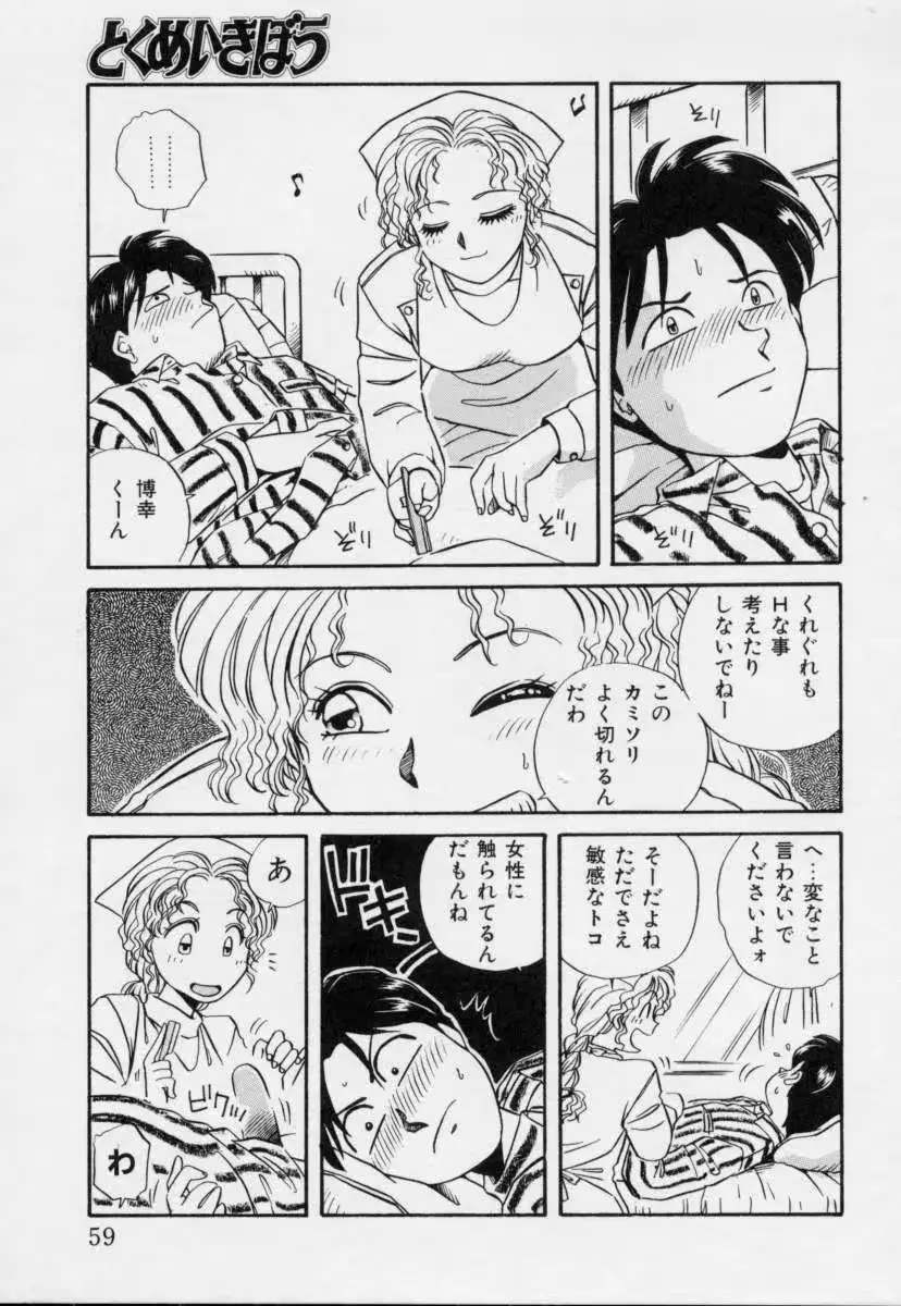 웹툰 이미지 57