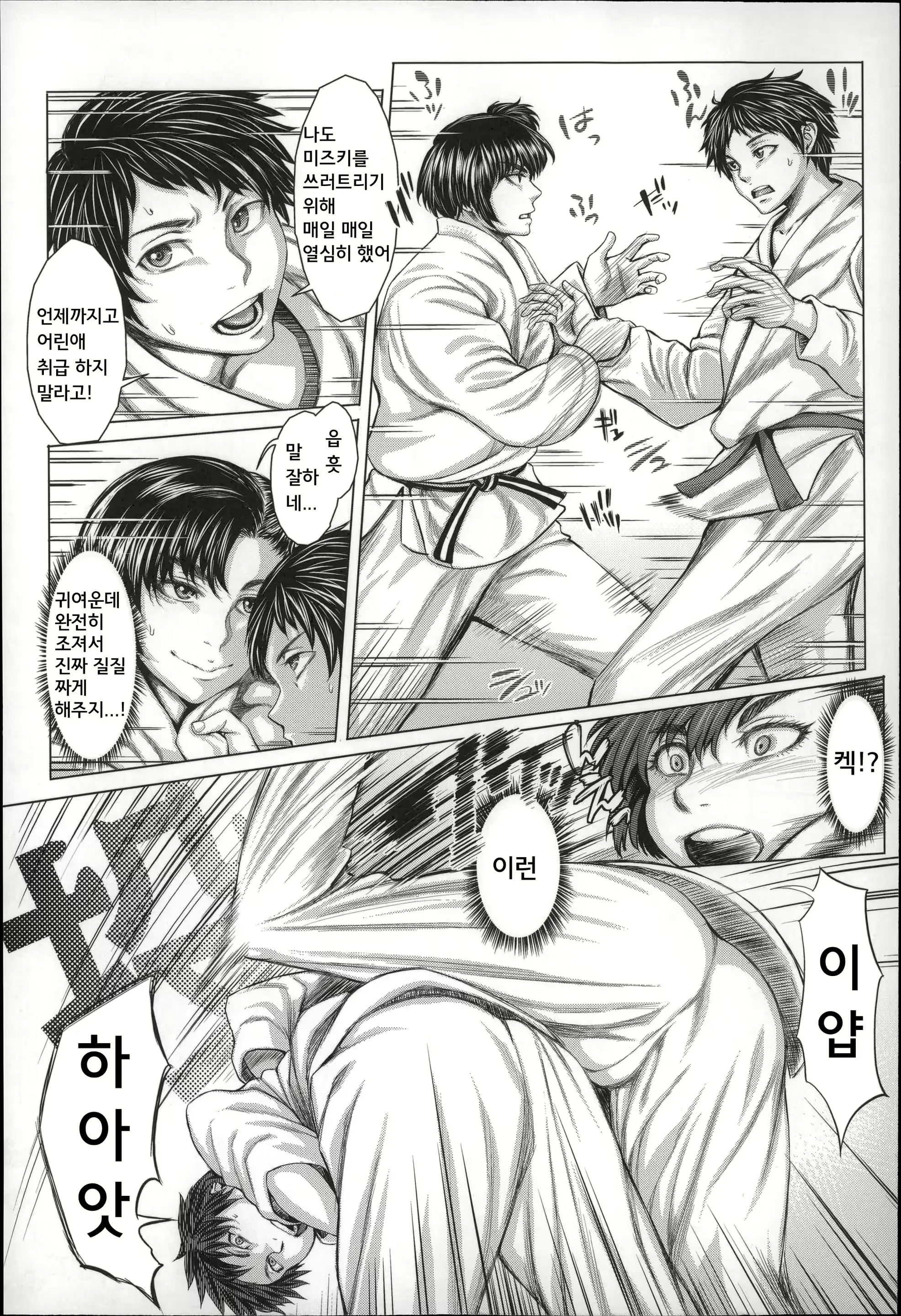 웹툰 이미지 32