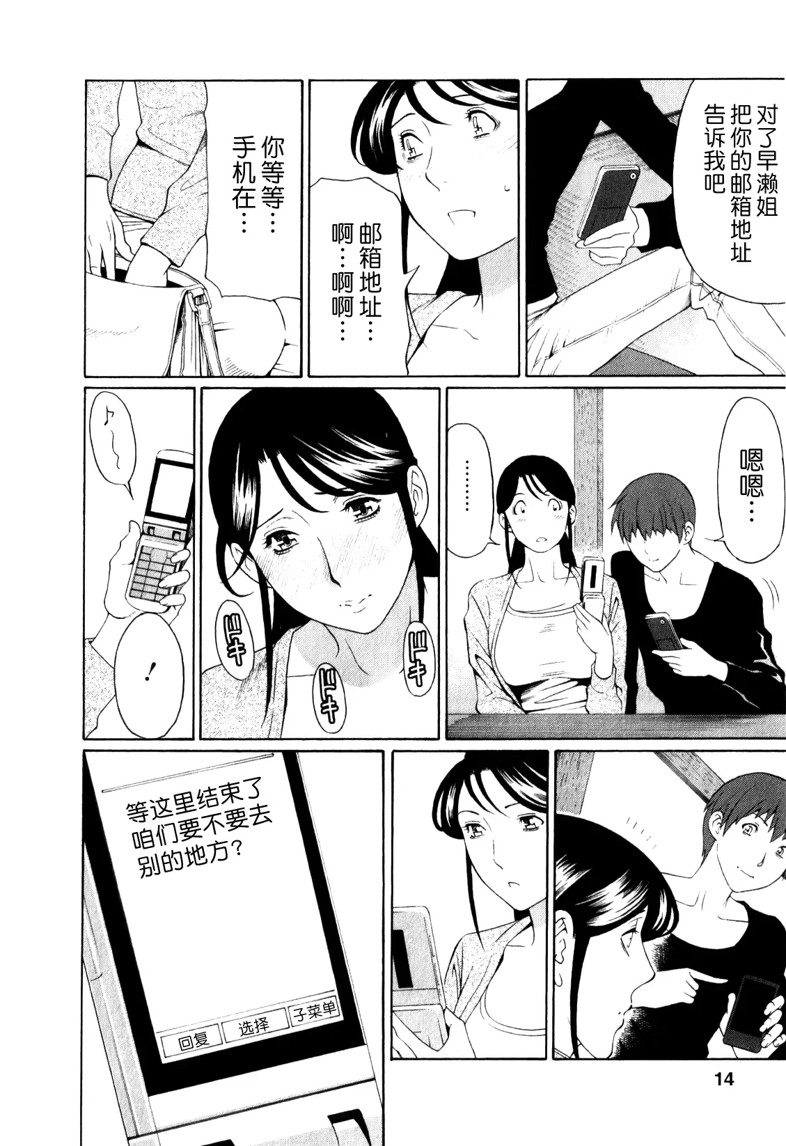 웹툰 이미지 13
