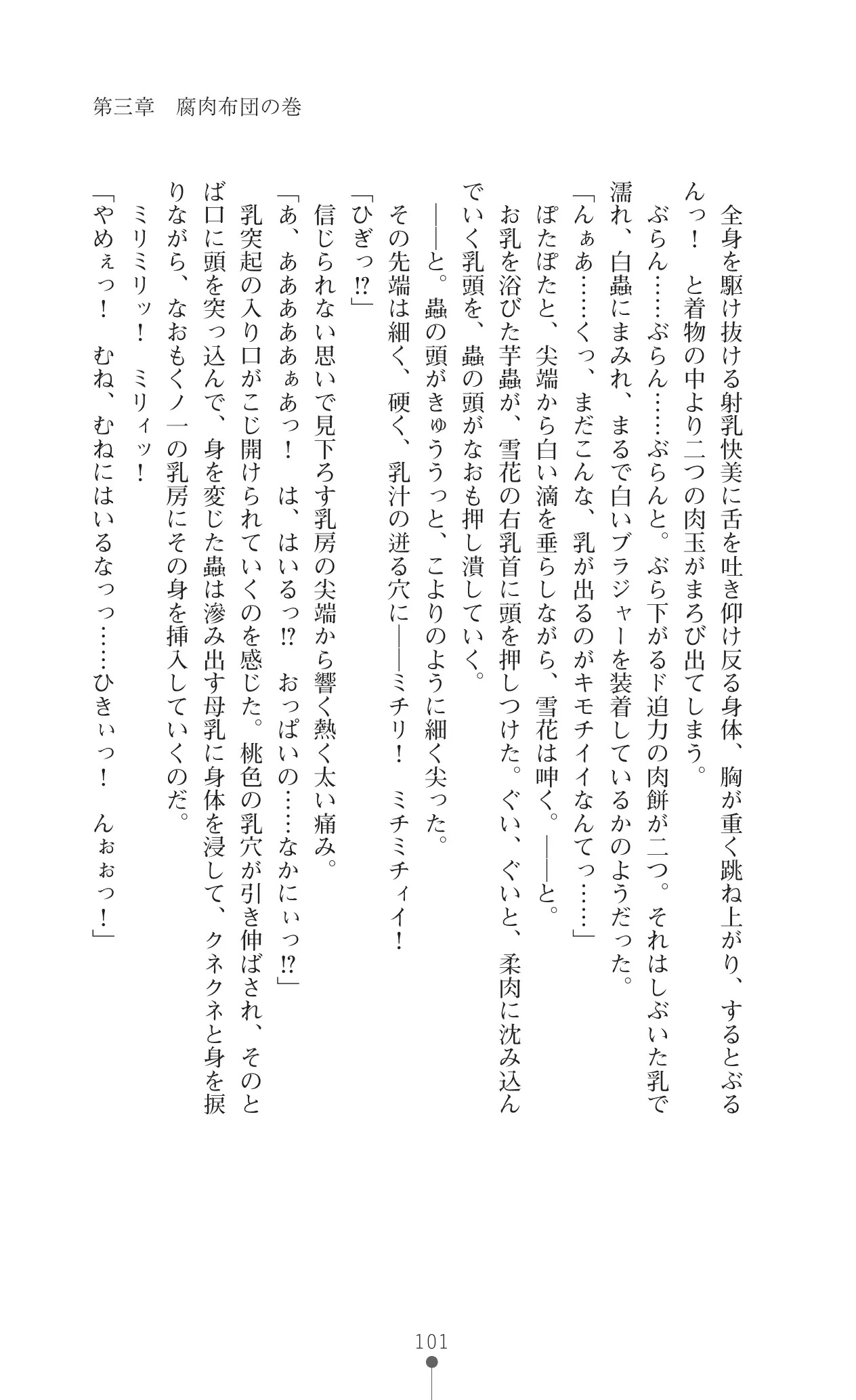 웹툰 이미지 117