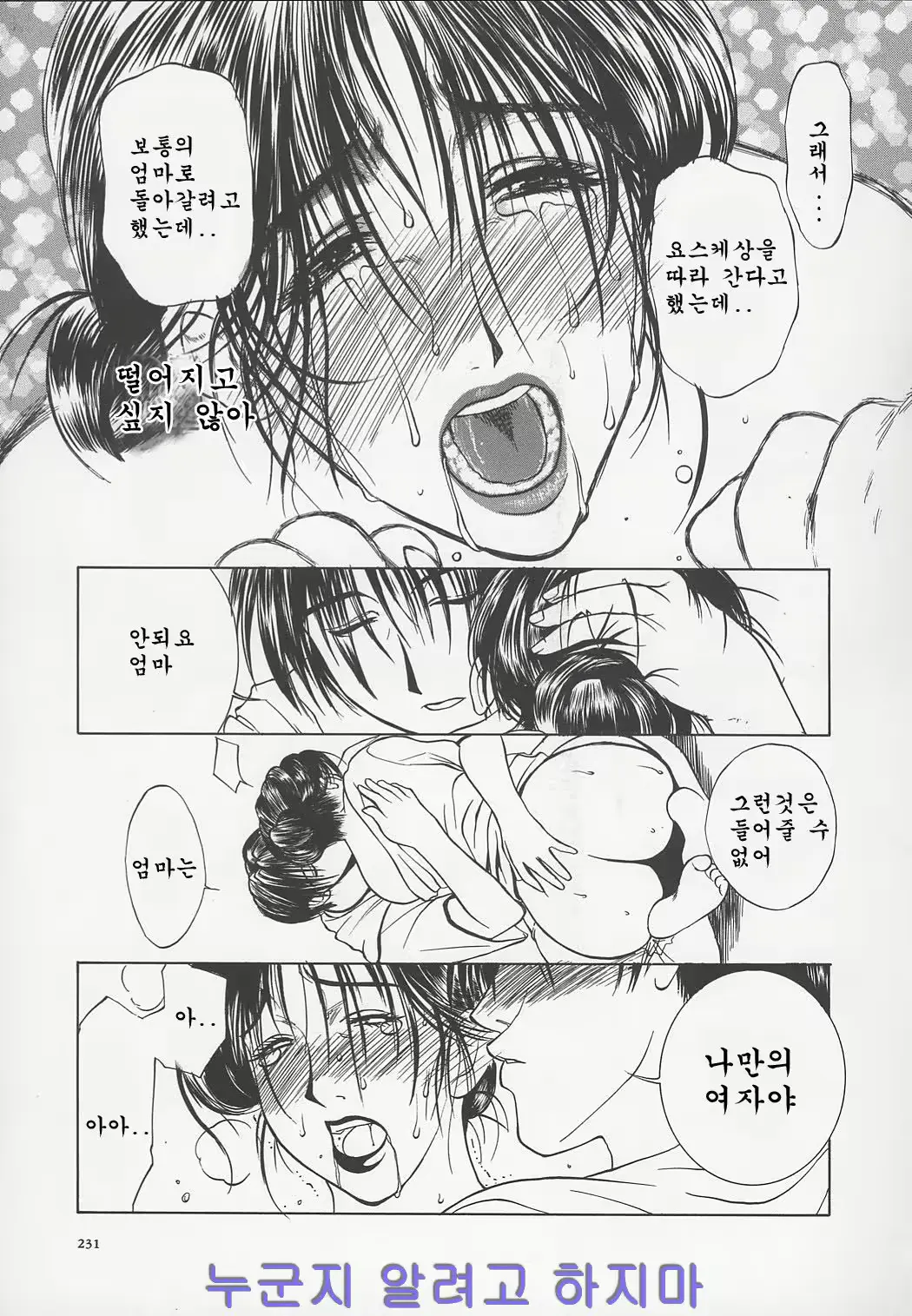 웹툰 이미지 231