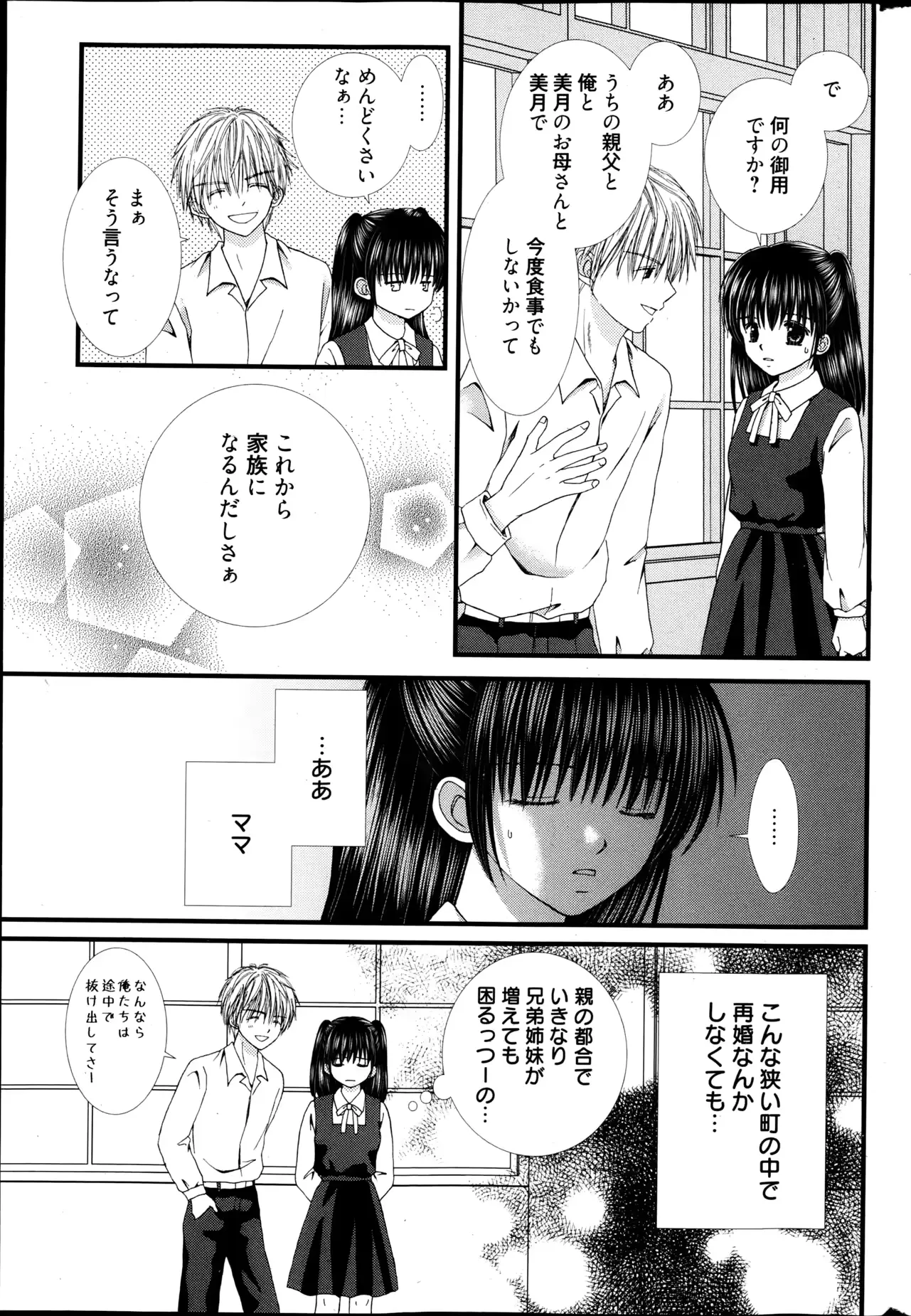 웹툰 이미지 283