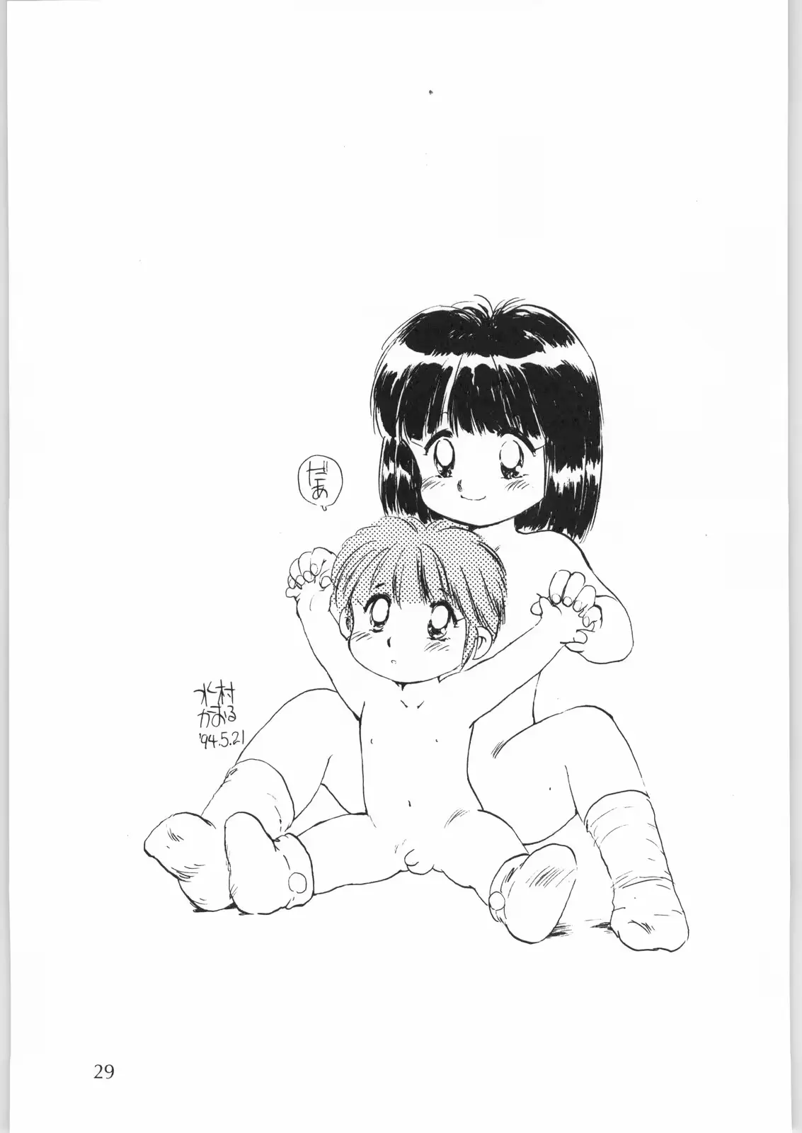 웹툰 이미지 29