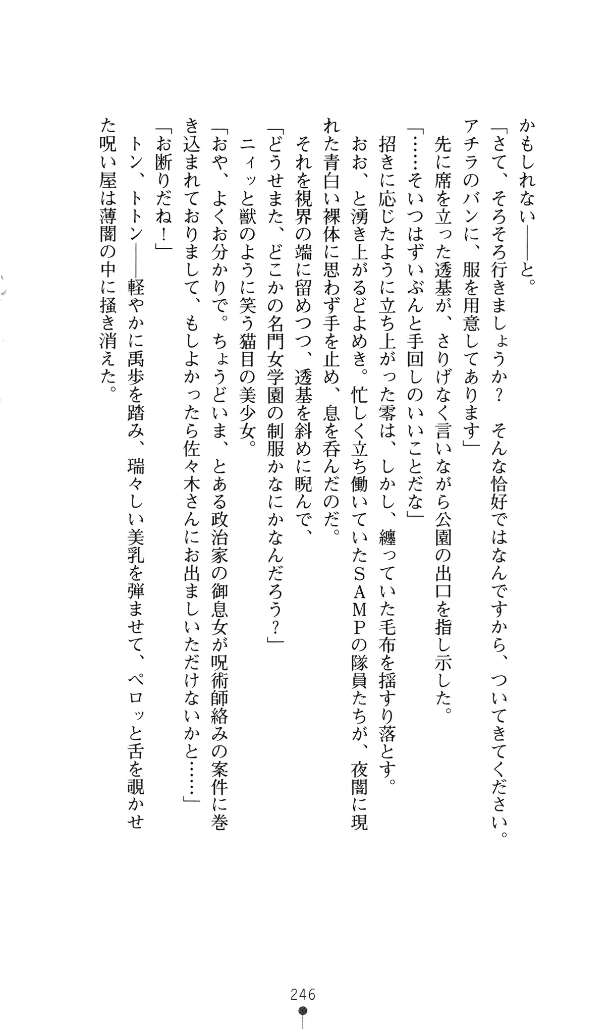 웹툰 이미지 264