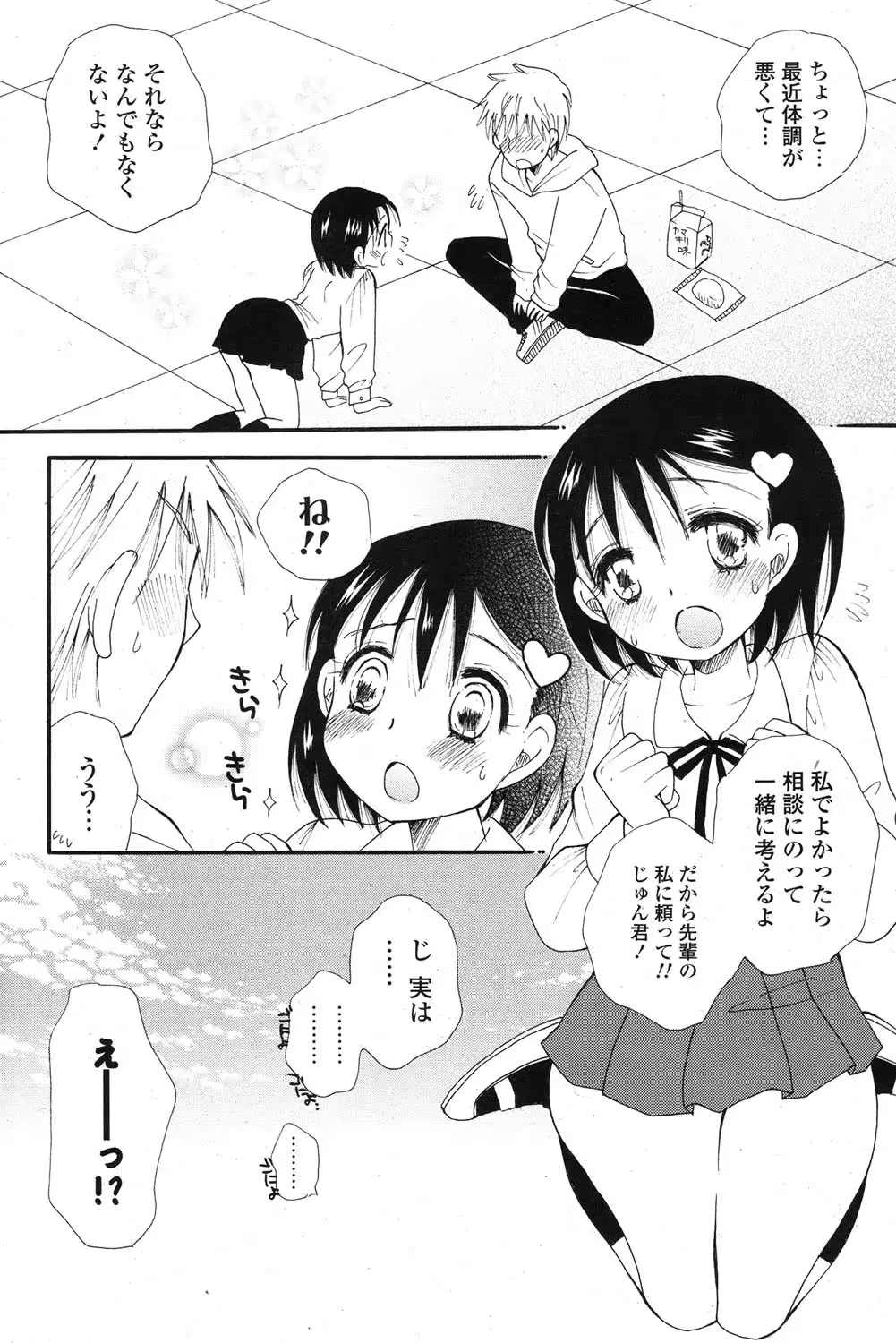 웹툰 이미지 242