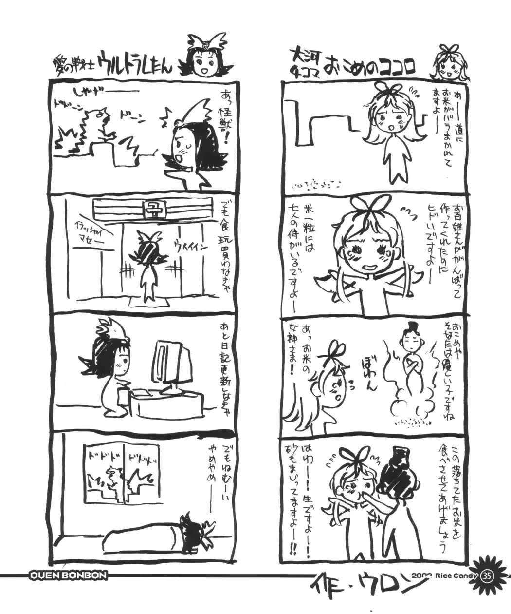 웹툰 이미지 33