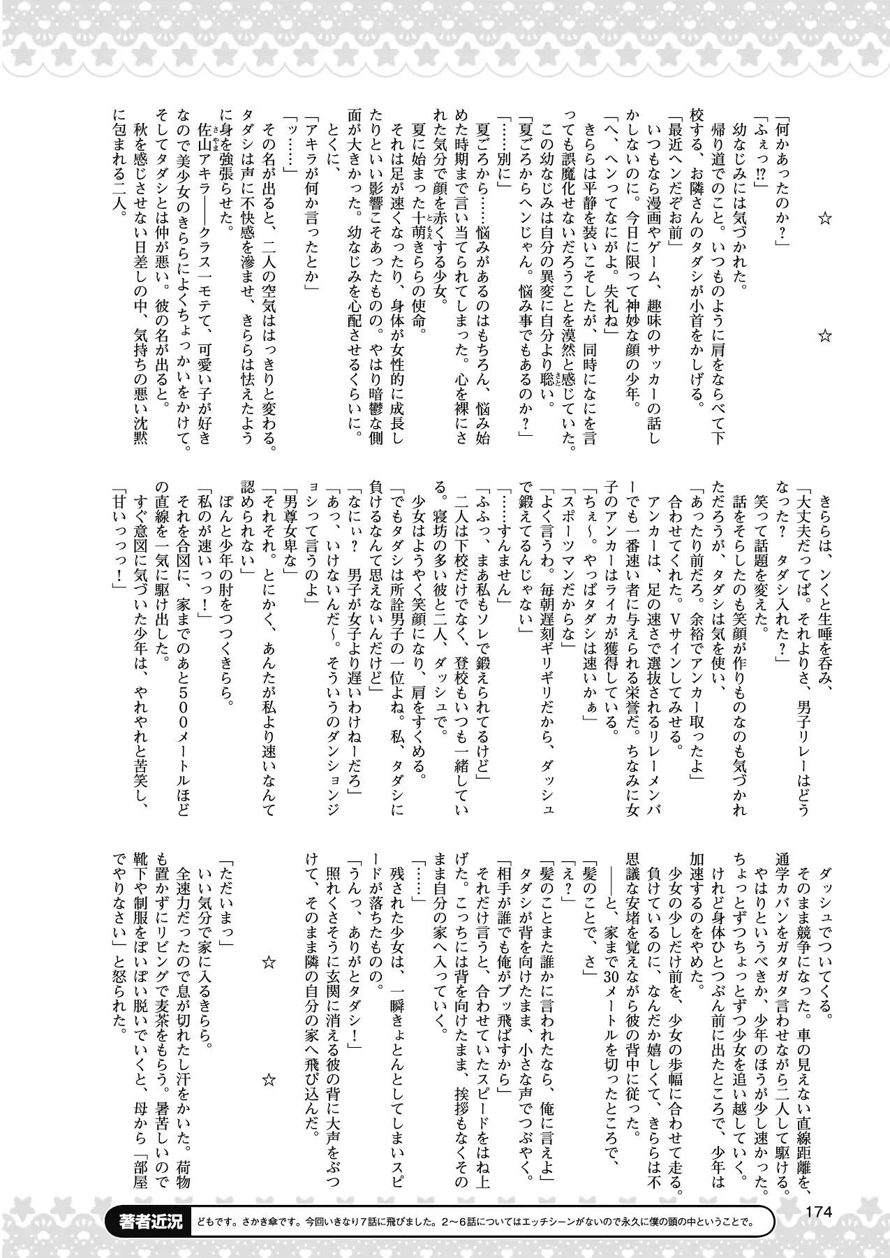 웹툰 이미지 163