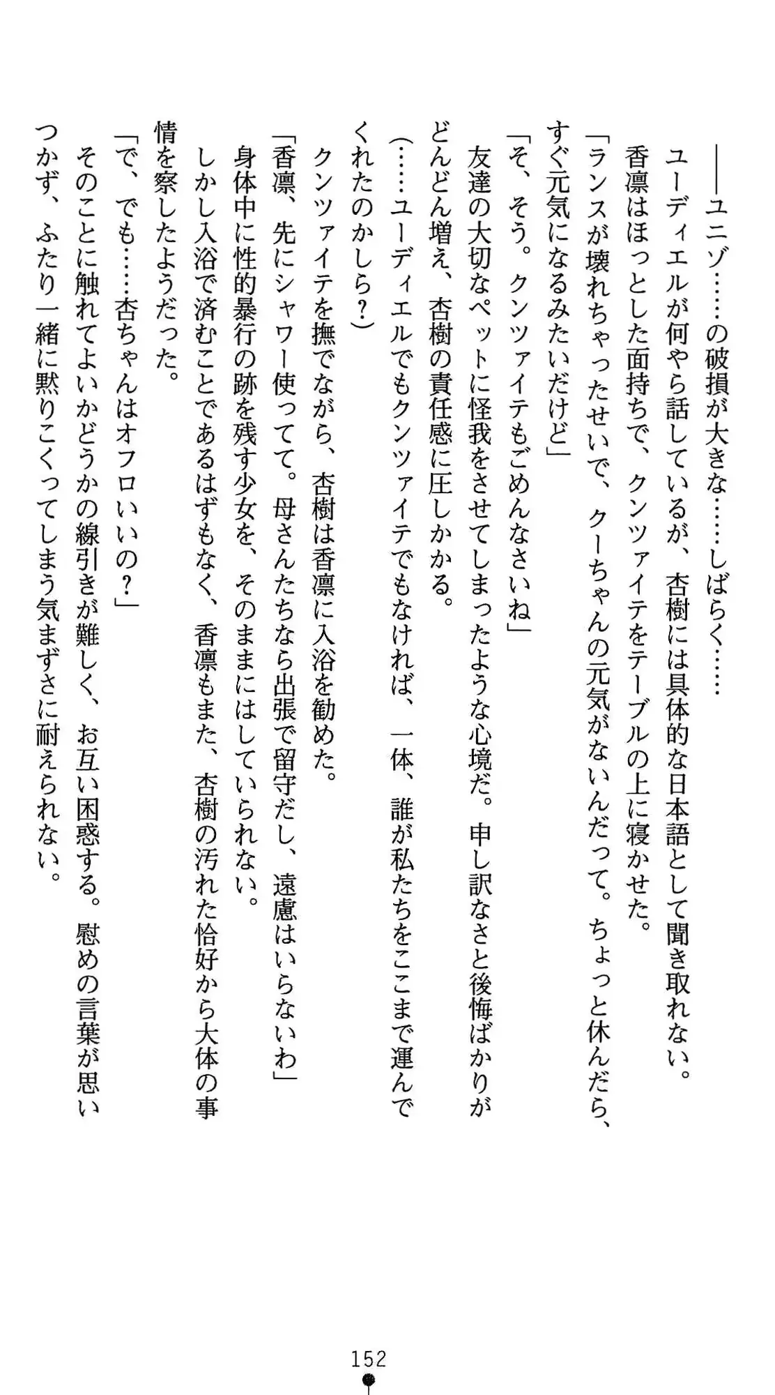 웹툰 이미지 152