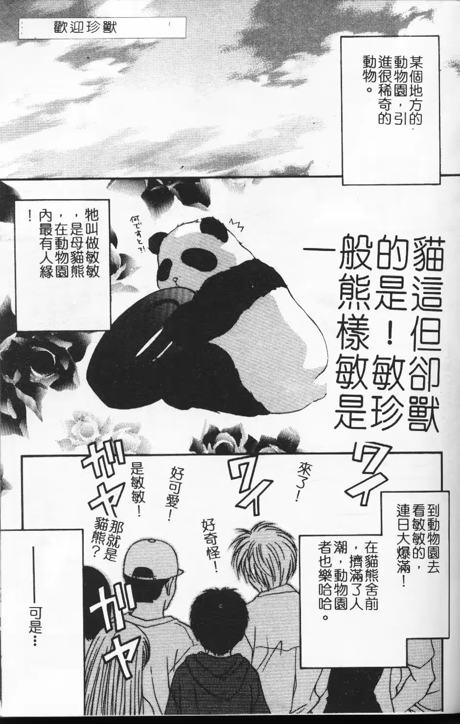 웹툰 이미지 156