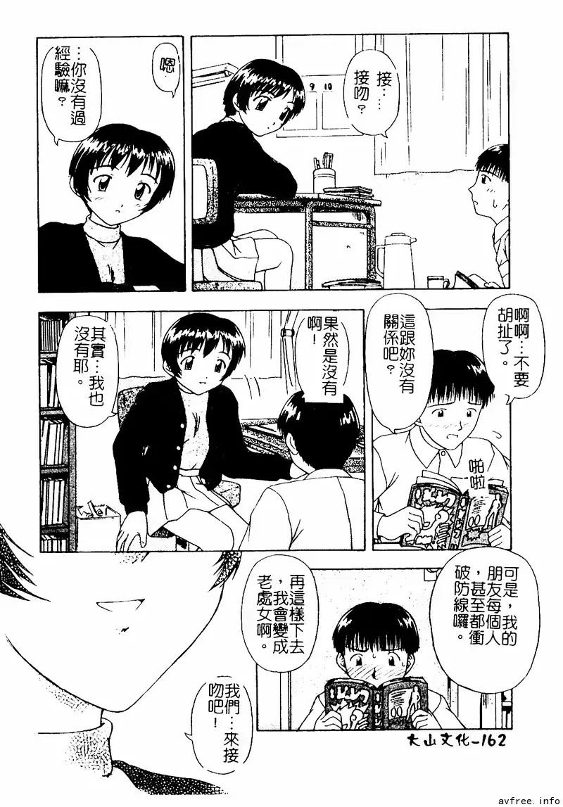 웹툰 이미지 161