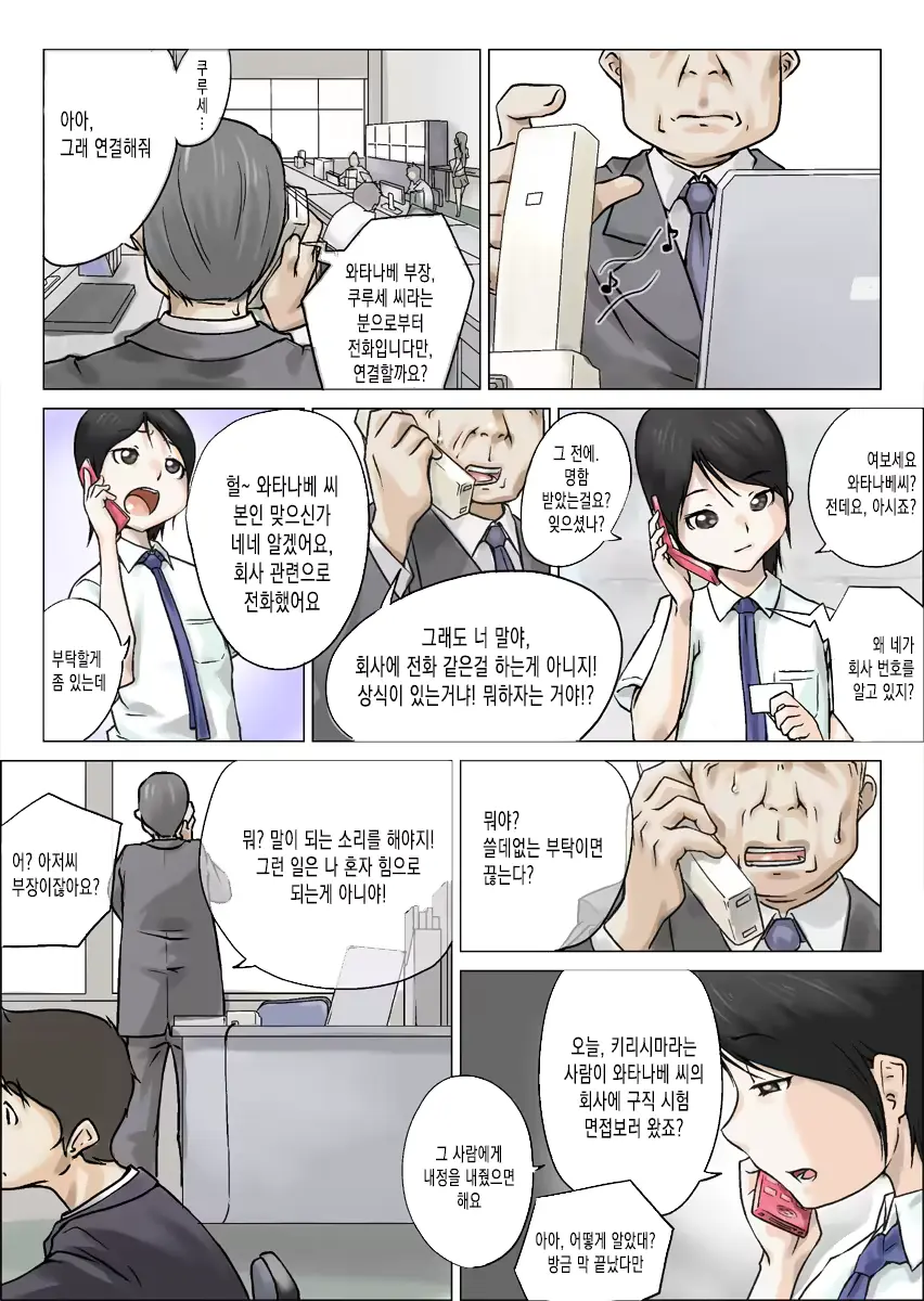웹툰 이미지 3