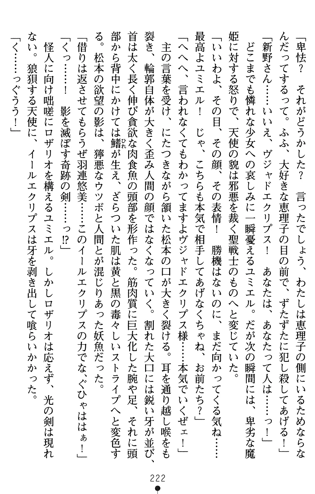 웹툰 이미지 242