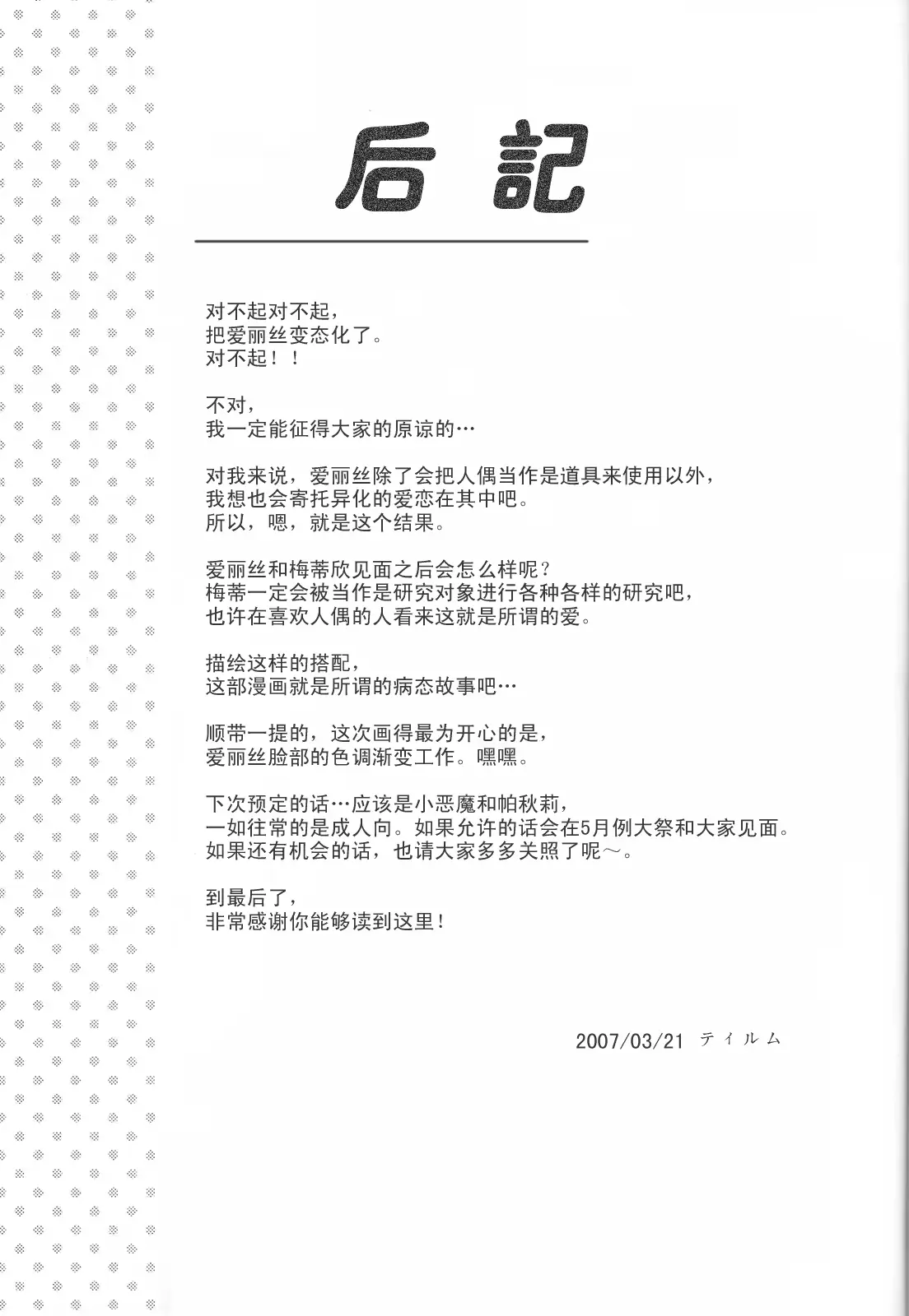 웹툰 이미지 23
