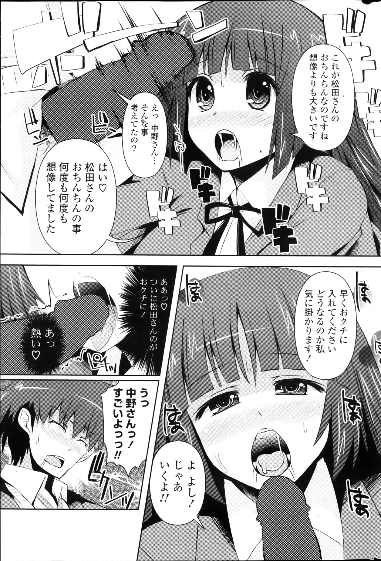웹툰 이미지 256