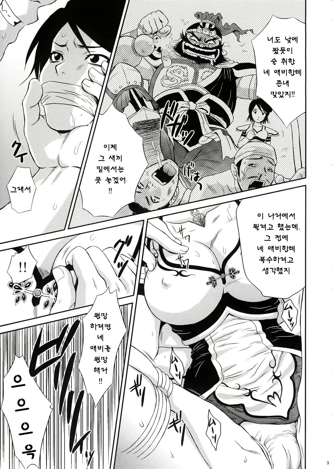 웹툰 이미지 7