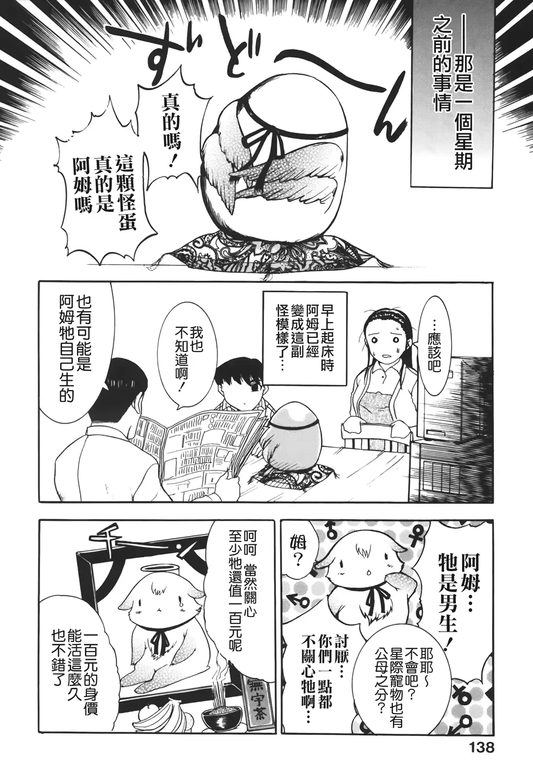 웹툰 이미지 139