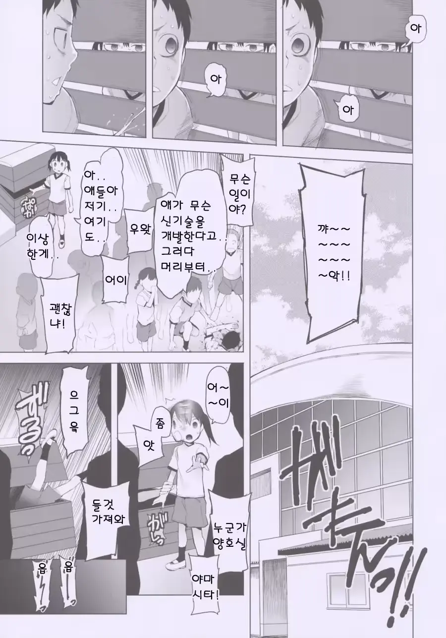 웹툰 이미지 3