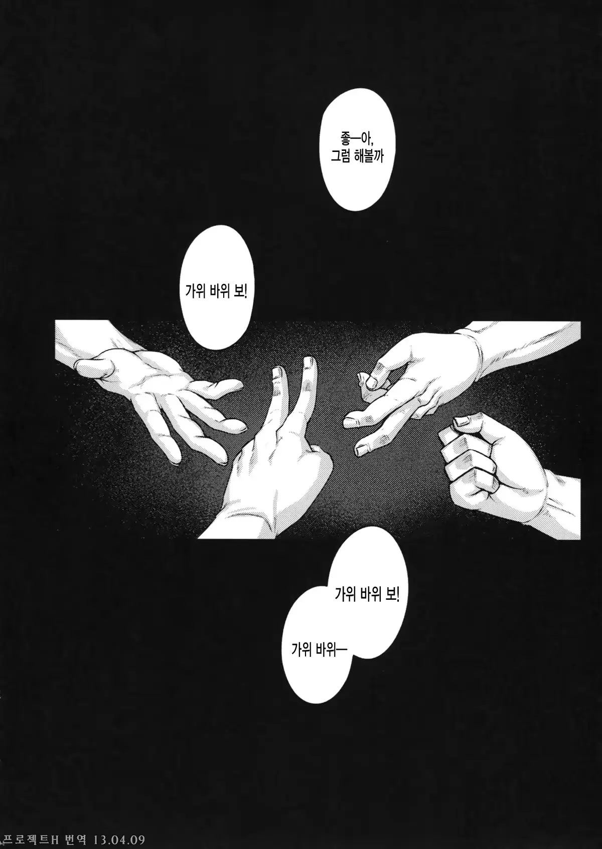 웹툰 이미지 4