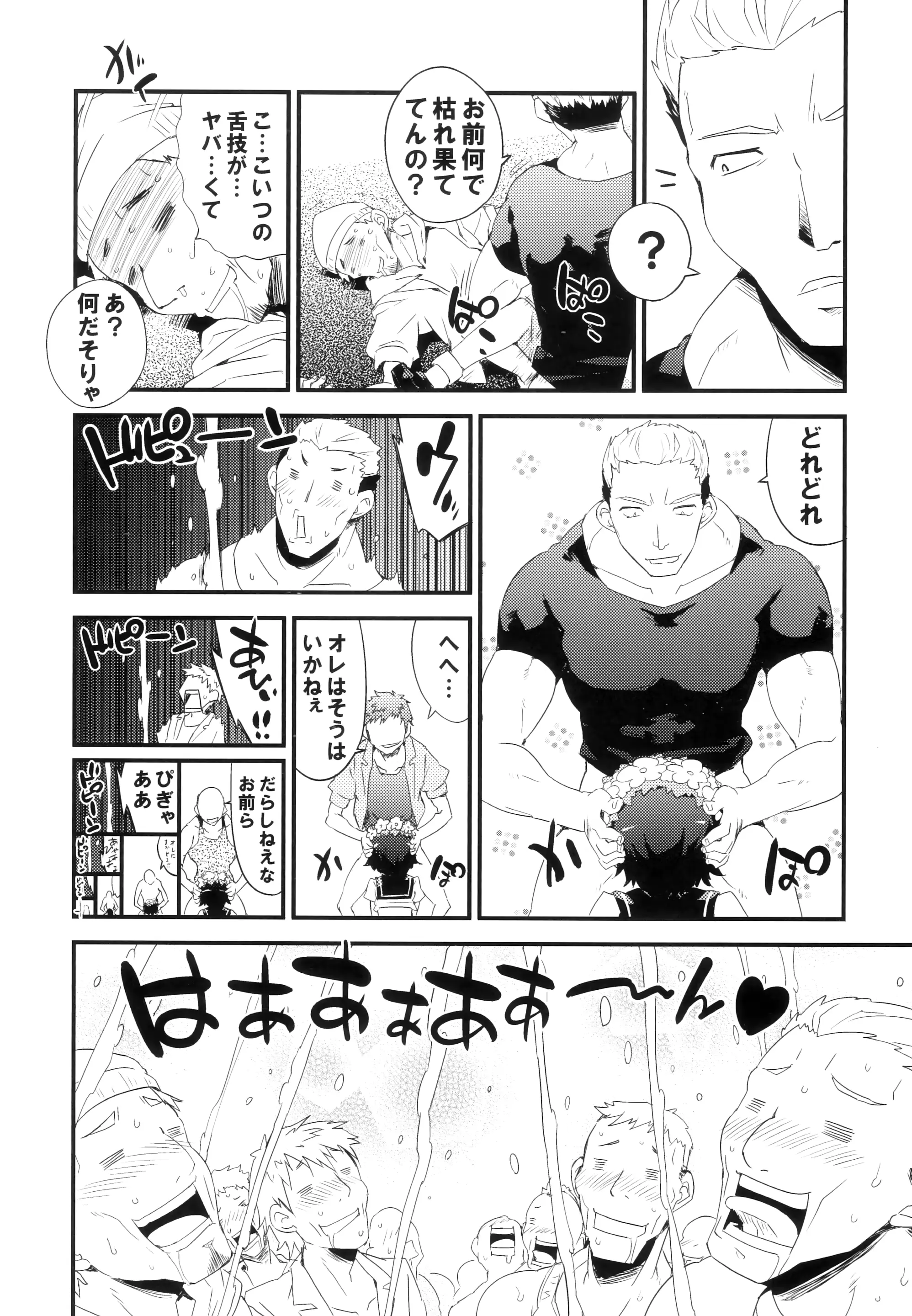 웹툰 이미지 28