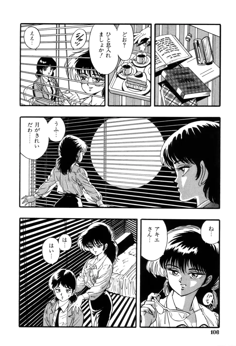웹툰 이미지 108