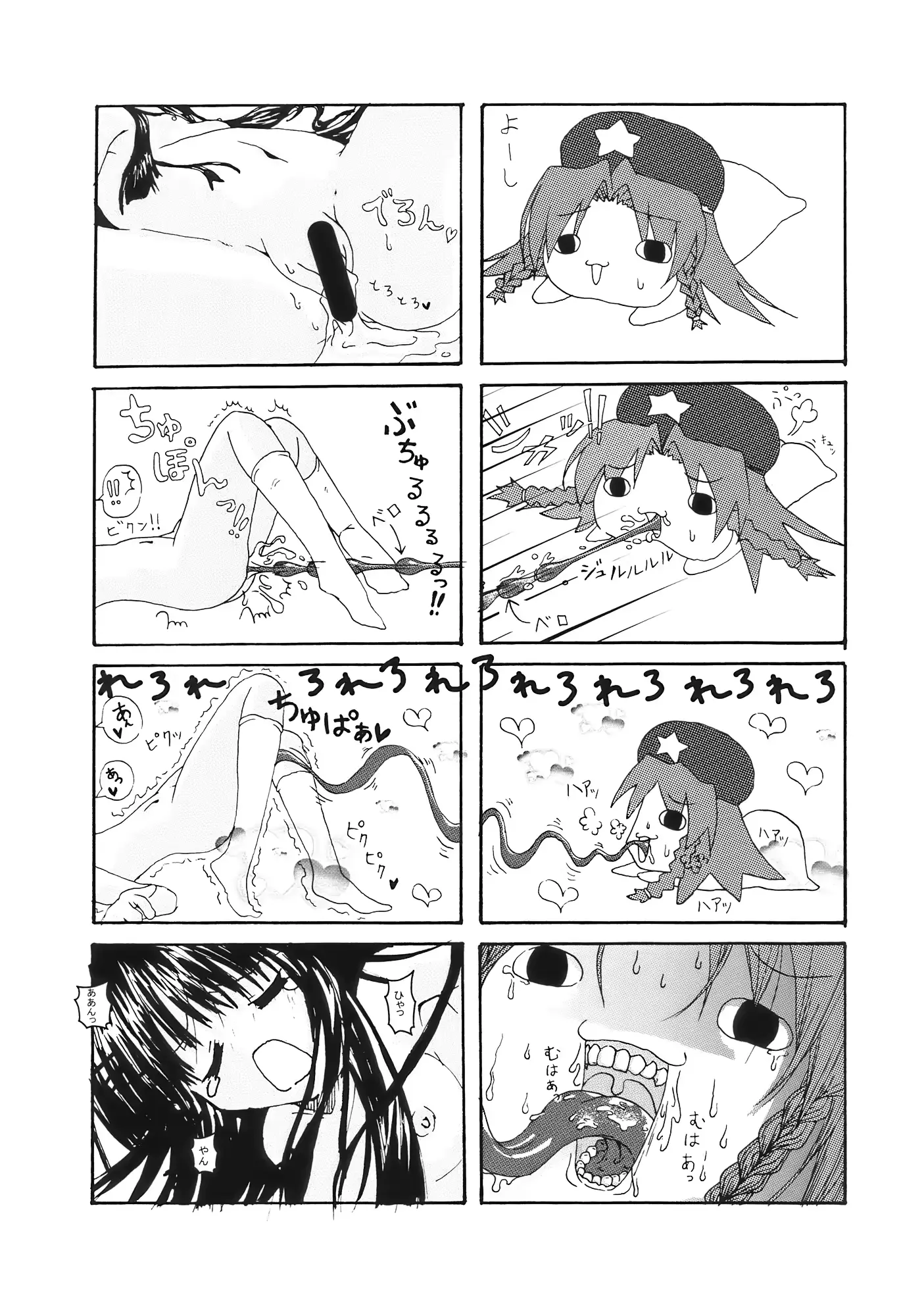 웹툰 이미지 16