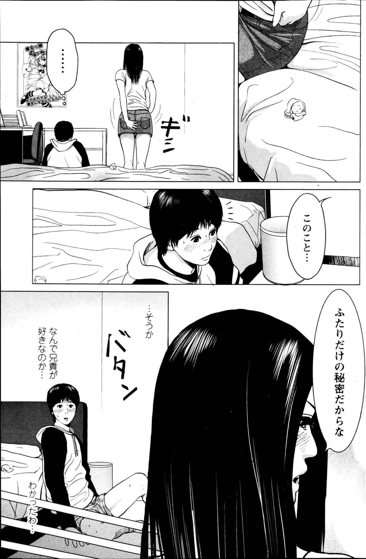 웹툰 이미지 146